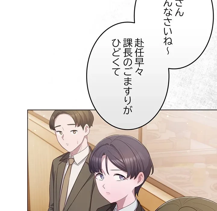 将軍様は知っている 第35話 - 87