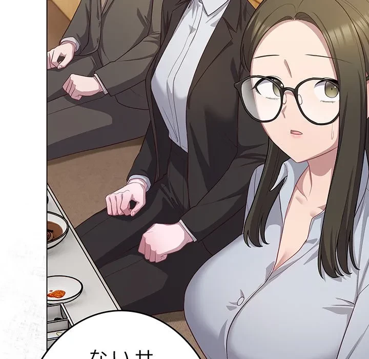 将軍様は知っている 第35話 - 88