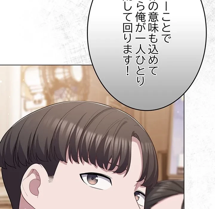 将軍様は知っている 第35話 - 90