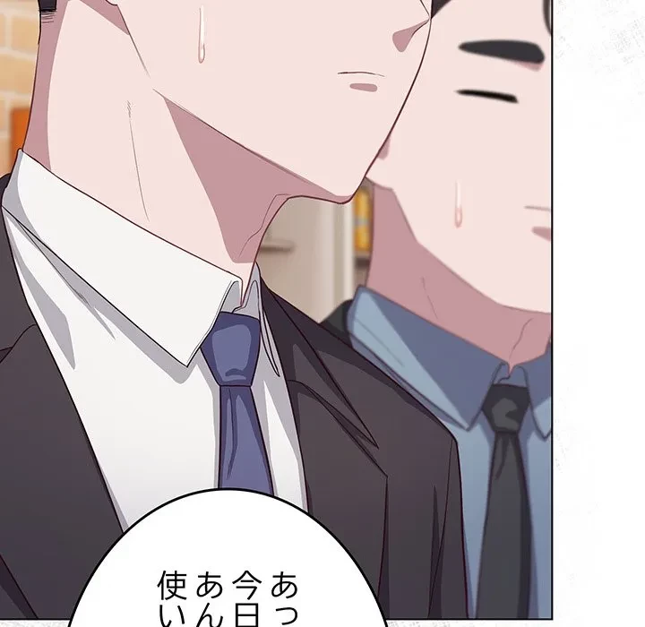 将軍様は知っている 第35話 - 91