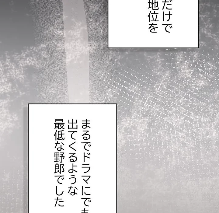 将軍様は知っている 第35話 - 96