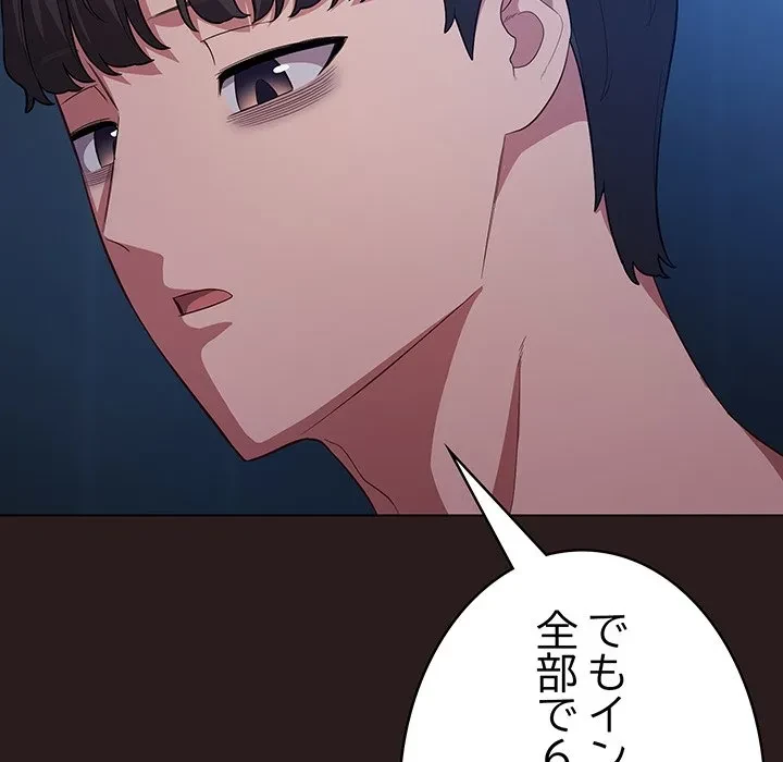 将軍様は知っている 第35話 - 103