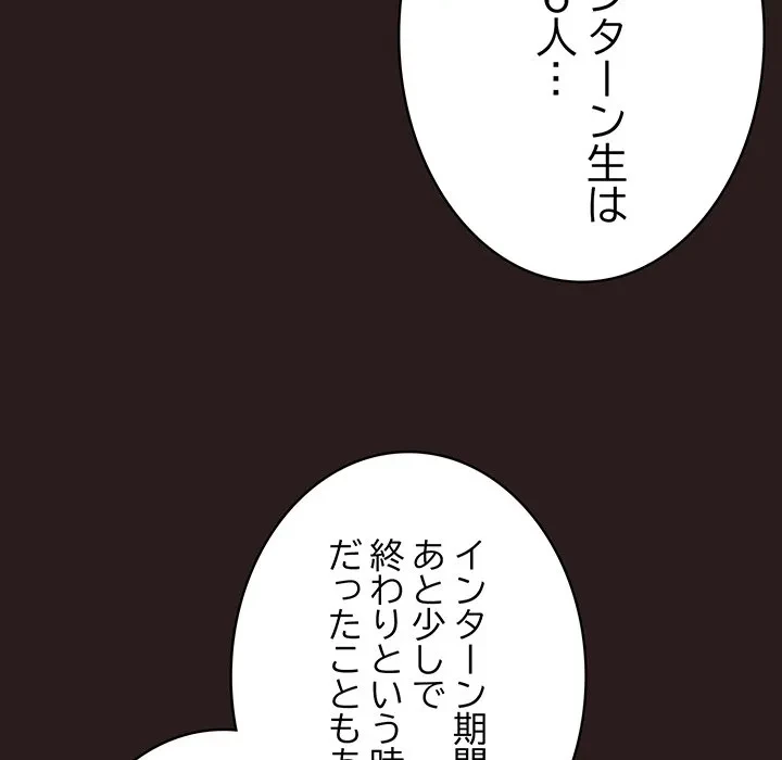 将軍様は知っている 第35話 - 104