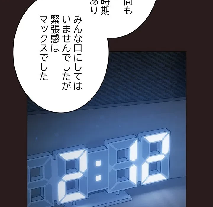 将軍様は知っている 第35話 - 105