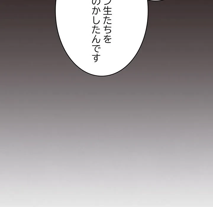 将軍様は知っている 第35話 - 107