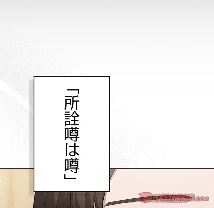 将軍様は知っている 第35話 - 108