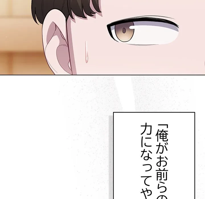 将軍様は知っている 第35話 - 109