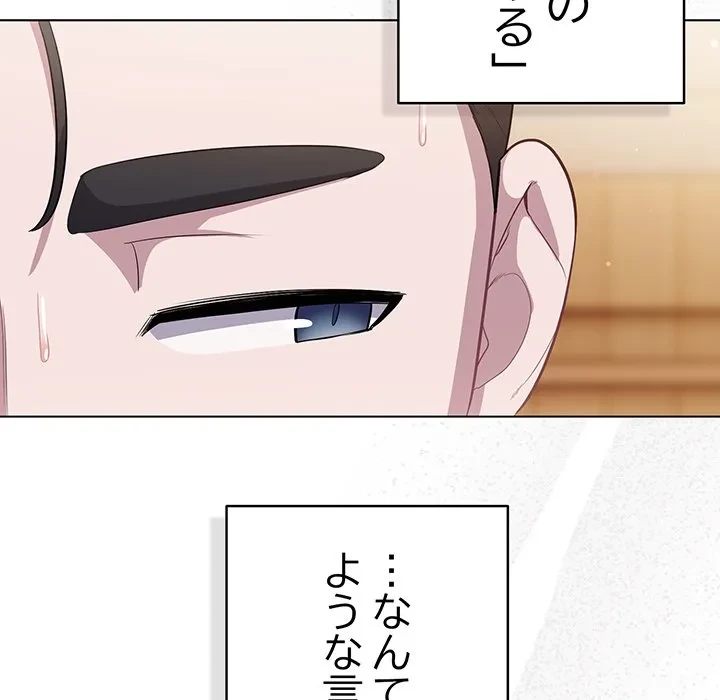 将軍様は知っている 第35話 - 110