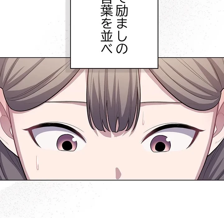 将軍様は知っている 第35話 - 111