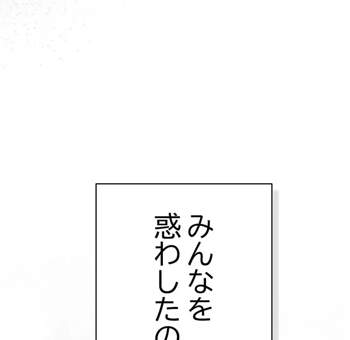 将軍様は知っている 第35話 - 112