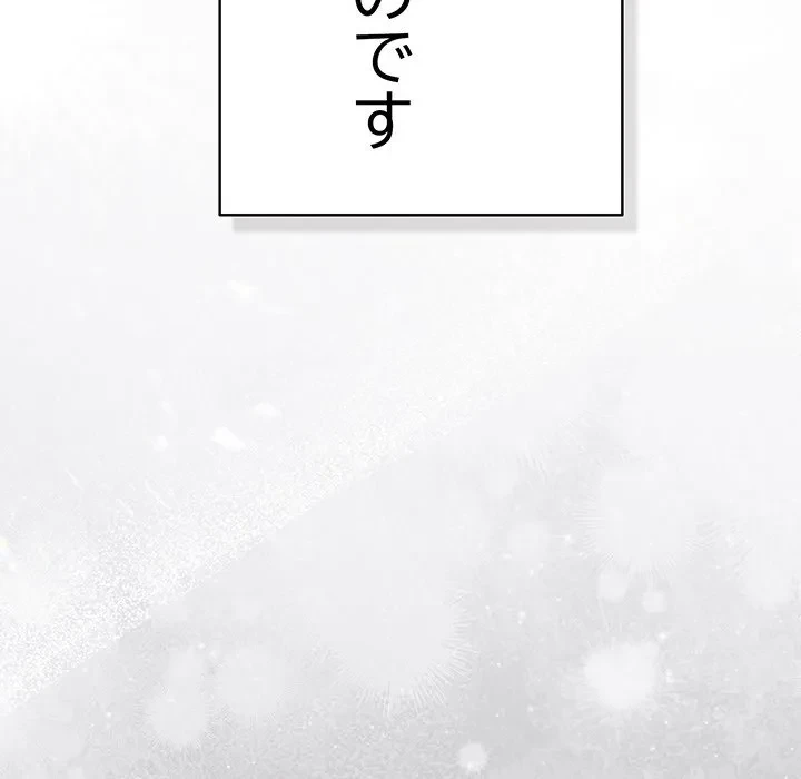 将軍様は知っている 第35話 - 113