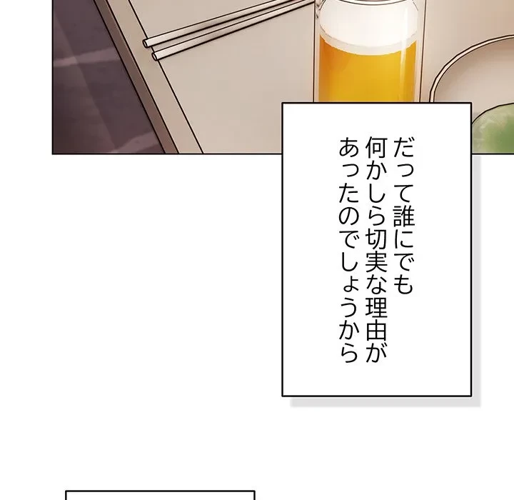 将軍様は知っている 第35話 - 119