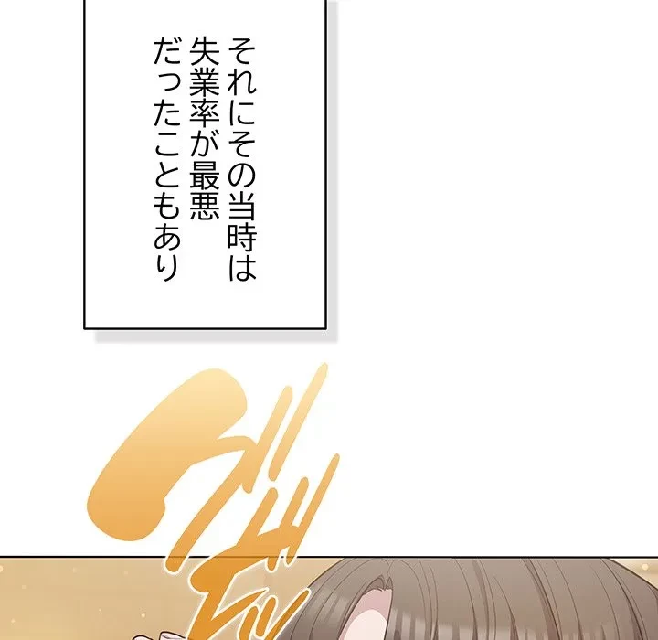 将軍様は知っている 第35話 - 120