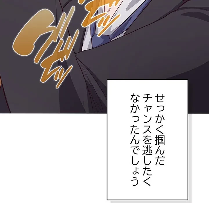 将軍様は知っている 第35話 - 122