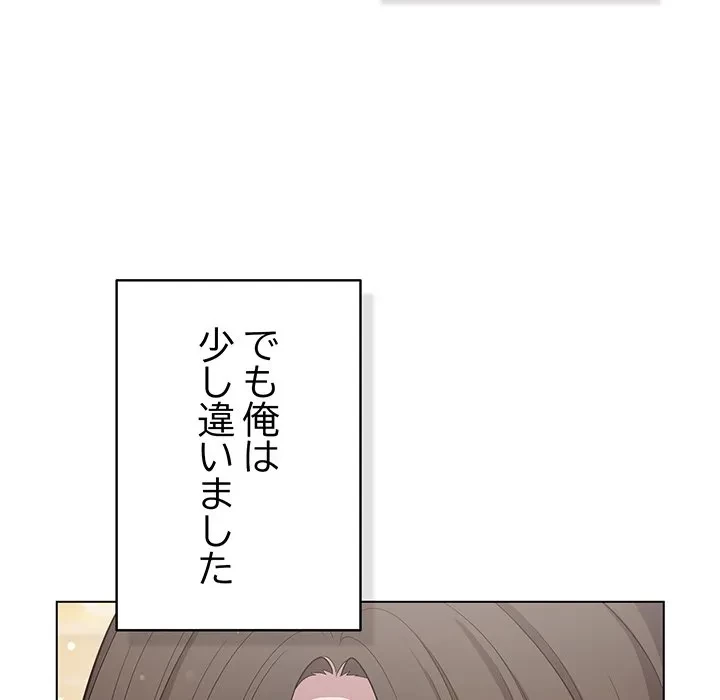 将軍様は知っている 第35話 - 123