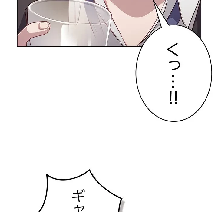 将軍様は知っている 第35話 - 125