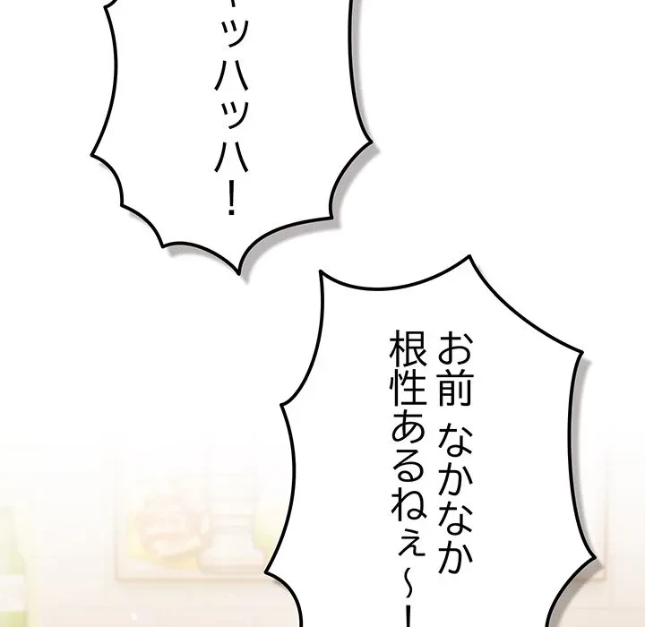 将軍様は知っている 第35話 - 126