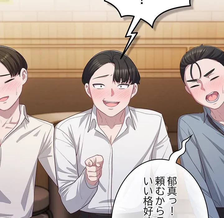 将軍様は知っている 第35話 - 127