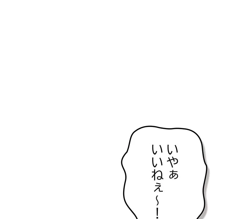 将軍様は知っている 第35話 - 129