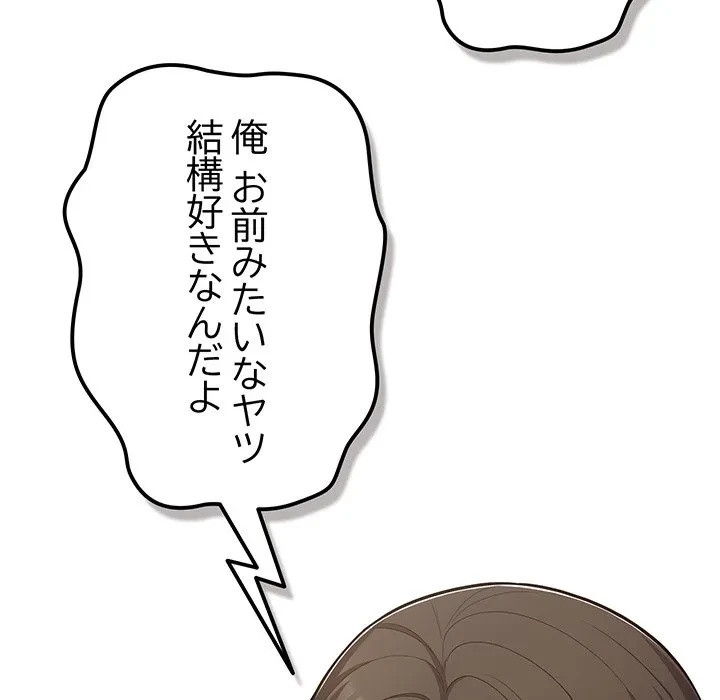 将軍様は知っている 第35話 - 130