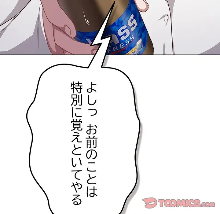 将軍様は知っている 第35話 - 132