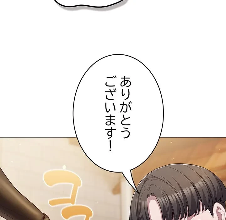 将軍様は知っている 第35話 - 133