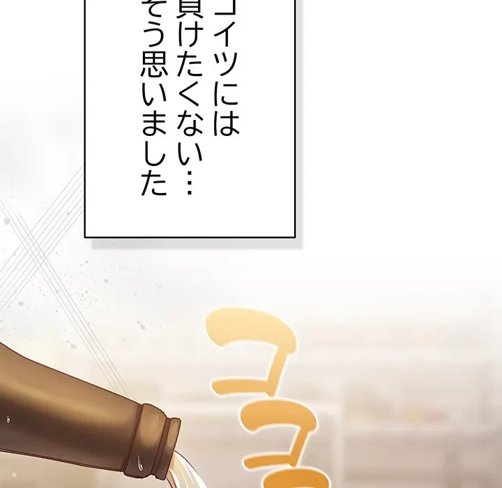 将軍様は知っている 第35話 - 138