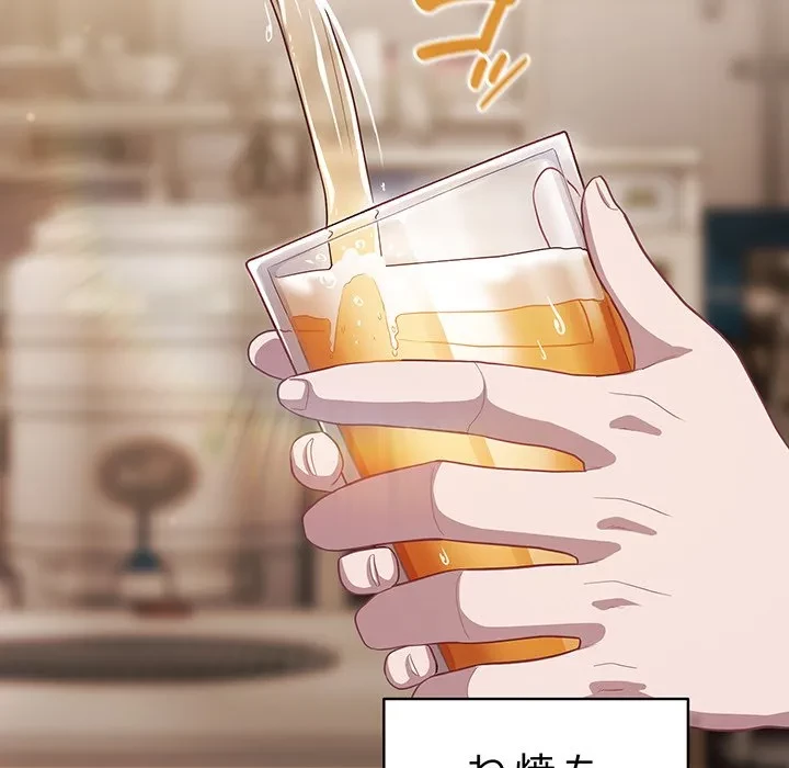 将軍様は知っている 第35話 - 139