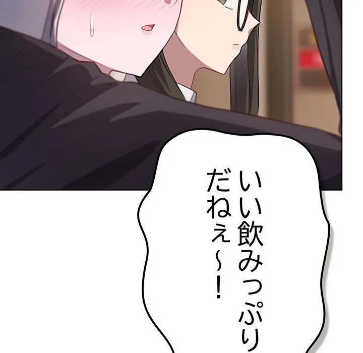 将軍様は知っている 第35話 - 142