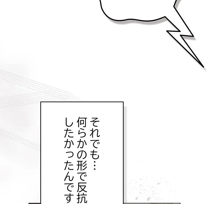 将軍様は知っている 第35話 - 143