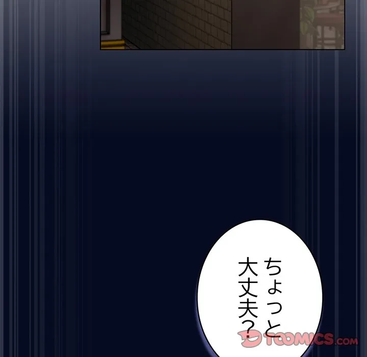 将軍様は知っている 第35話 - 148