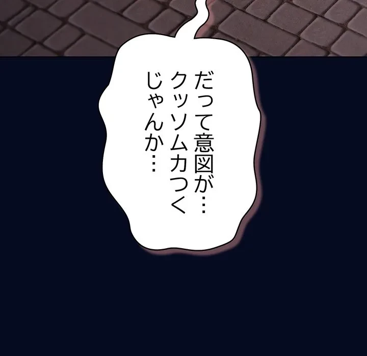 将軍様は知っている 第35話 - 151