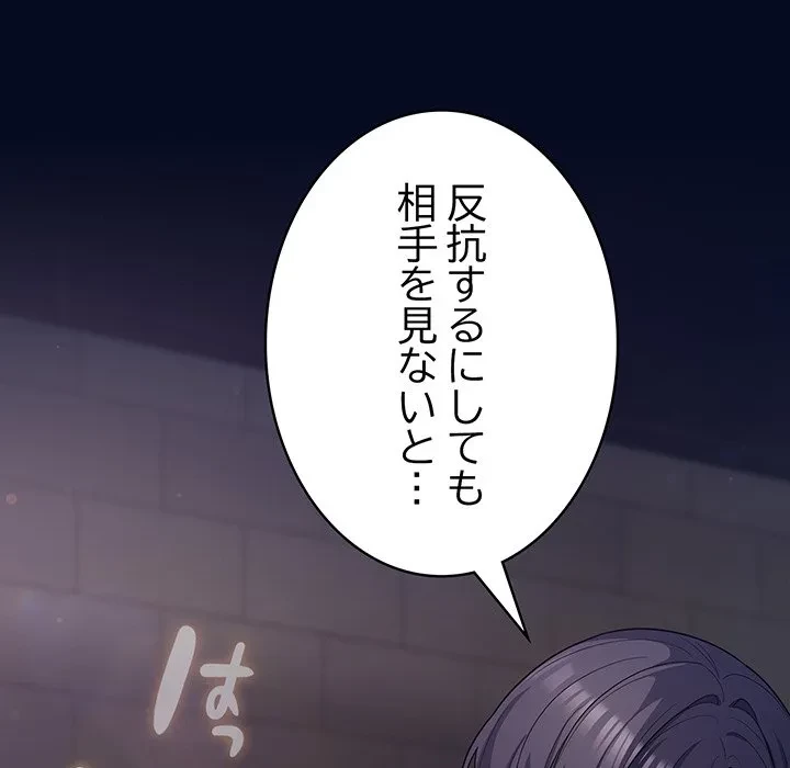 将軍様は知っている 第35話 - 152