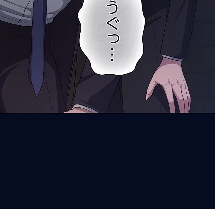 将軍様は知っている 第35話 - 154