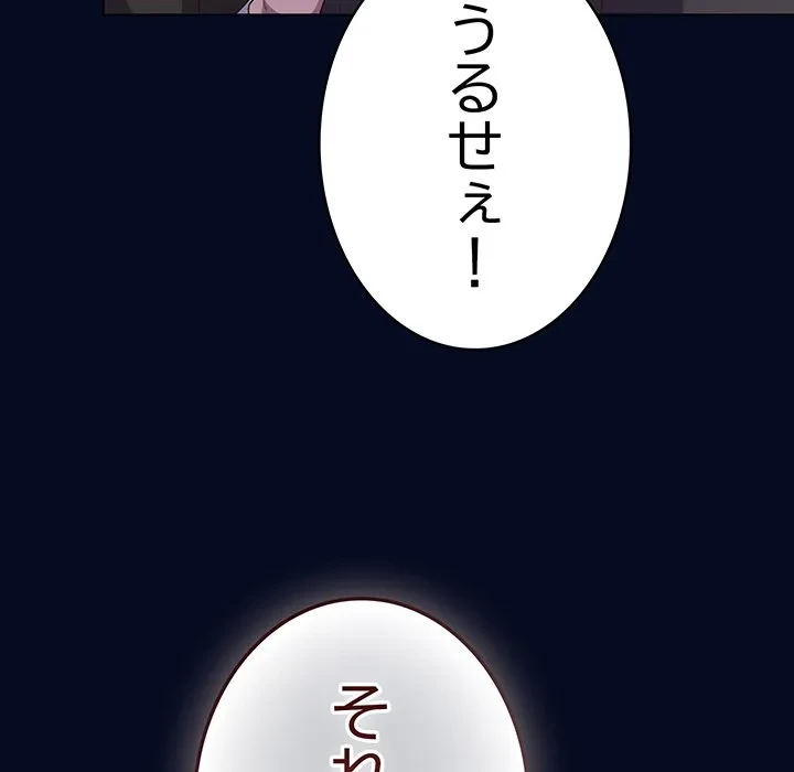 将軍様は知っている 第35話 - 157