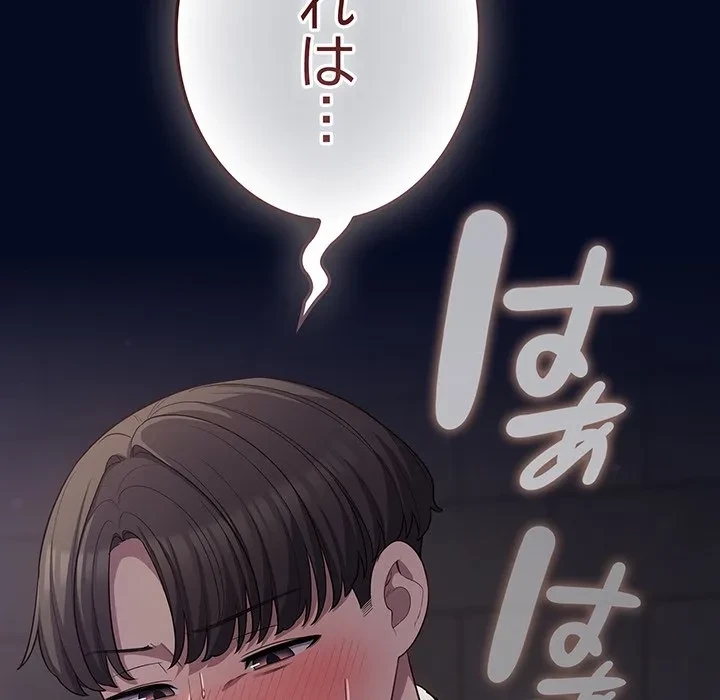 将軍様は知っている 第35話 - 158