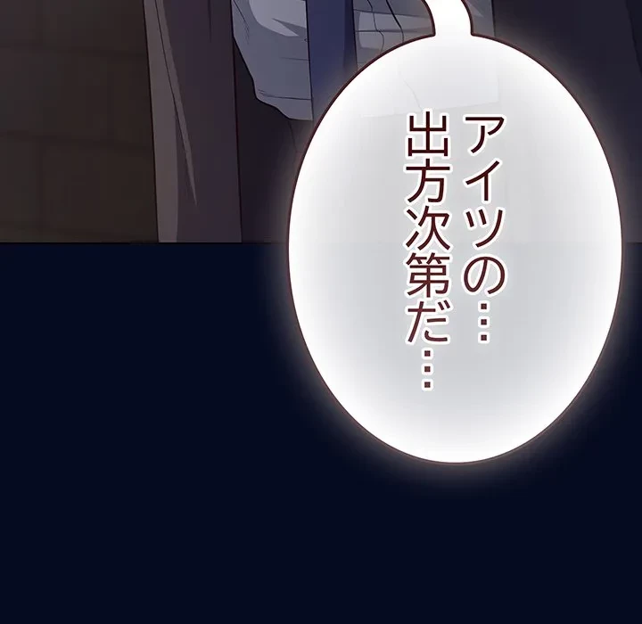 将軍様は知っている 第35話 - 160