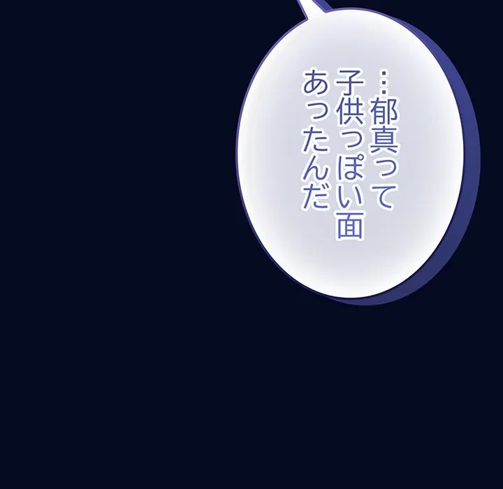 将軍様は知っている 第35話 - 162