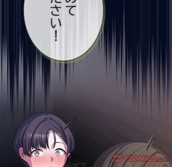 将軍様は知っている 第35話 - 164