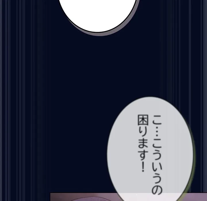 将軍様は知っている 第35話 - 166