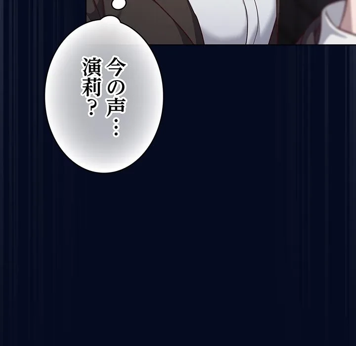 将軍様は知っている 第35話 - 168