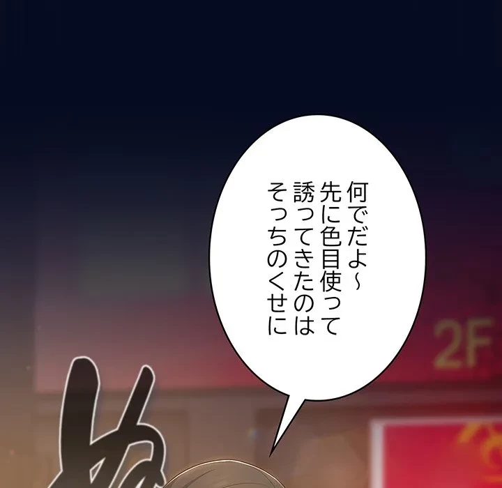 将軍様は知っている 第35話 - 169