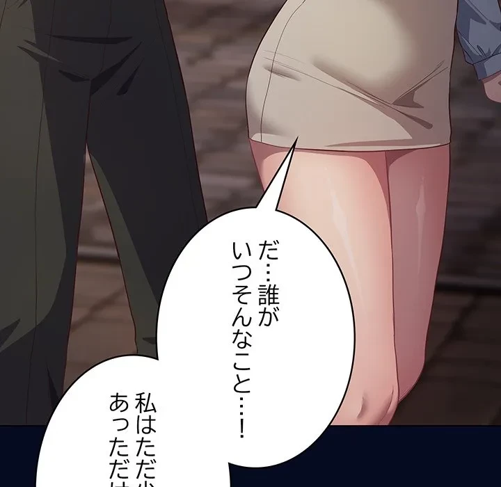 将軍様は知っている 第35話 - 171