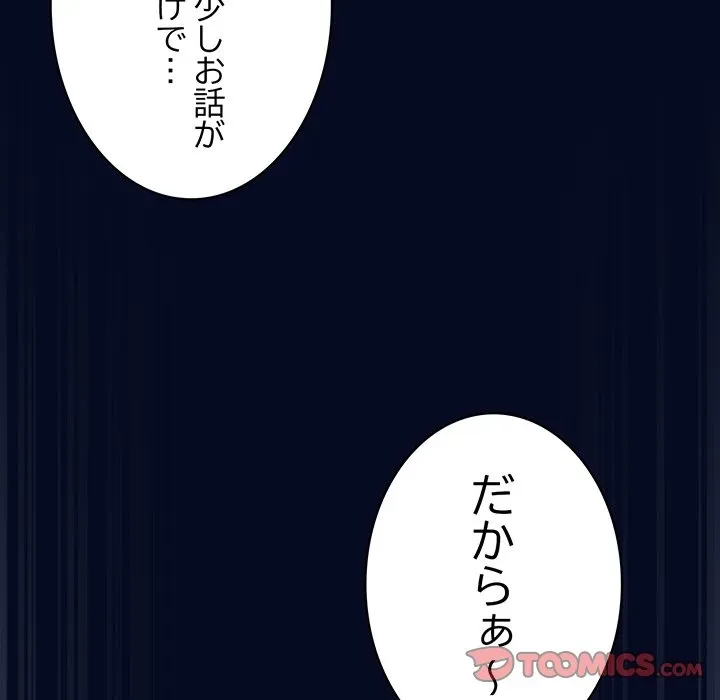 将軍様は知っている 第35話 - 172