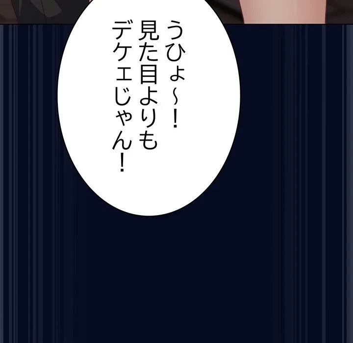 将軍様は知っている 第35話 - 176