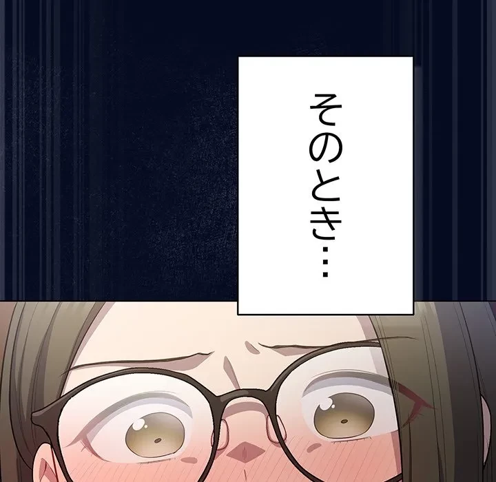 将軍様は知っている 第35話 - 177