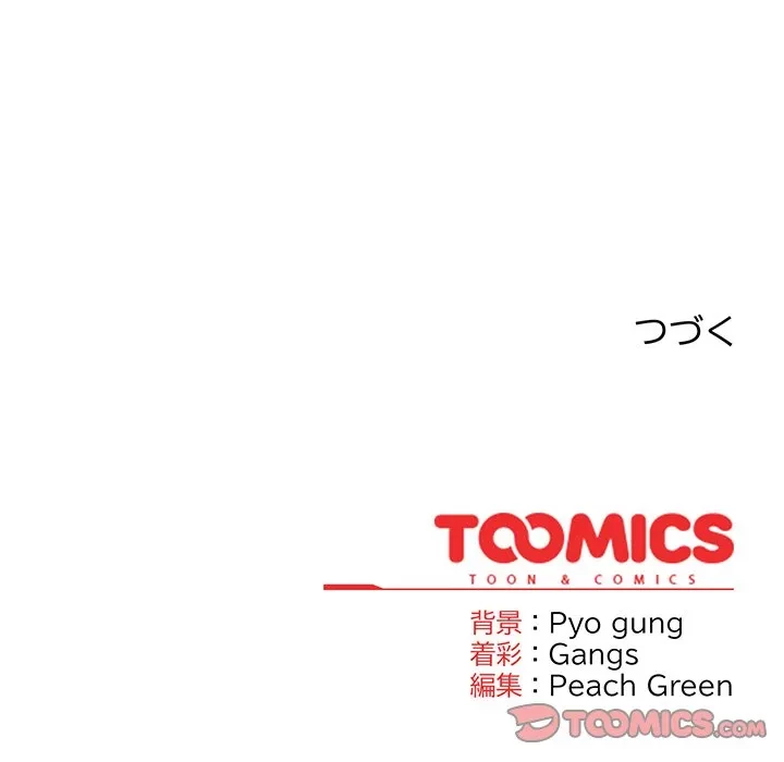 将軍様は知っている 第35話 - 188