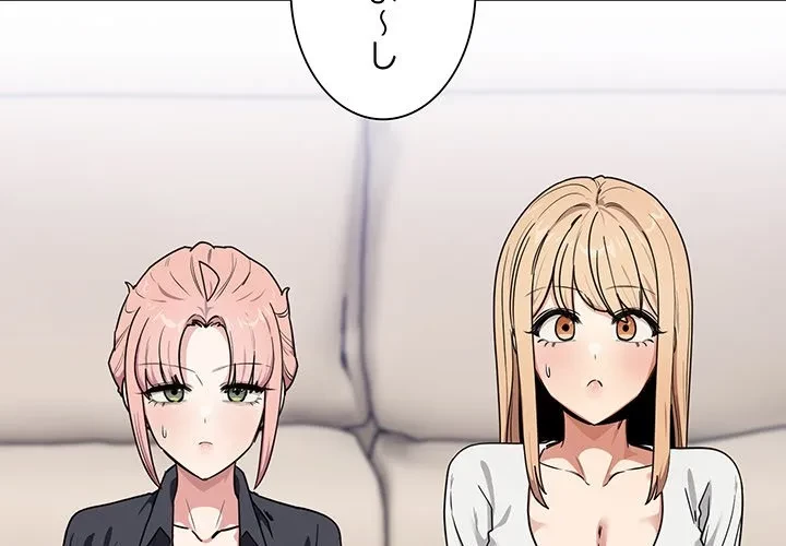 犬になっちゃった ! 第24話 - 2