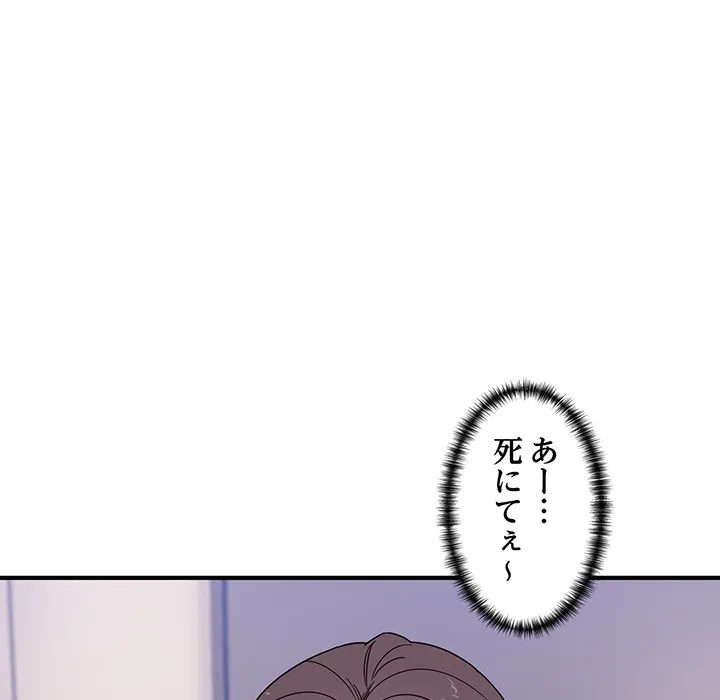 犬になっちゃった ! 第24話 - 7