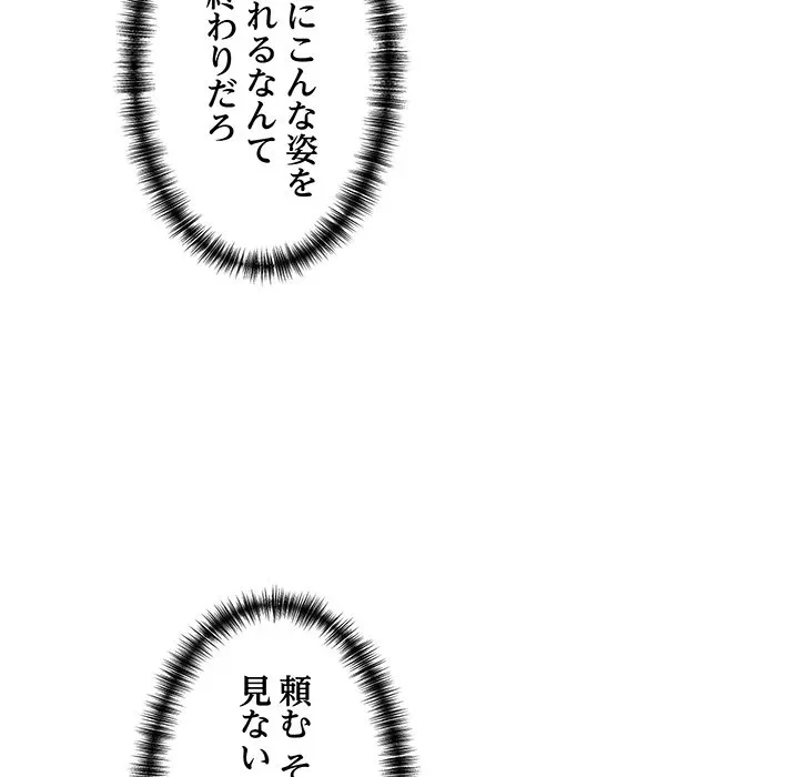 犬になっちゃった ! 第24話 - 10